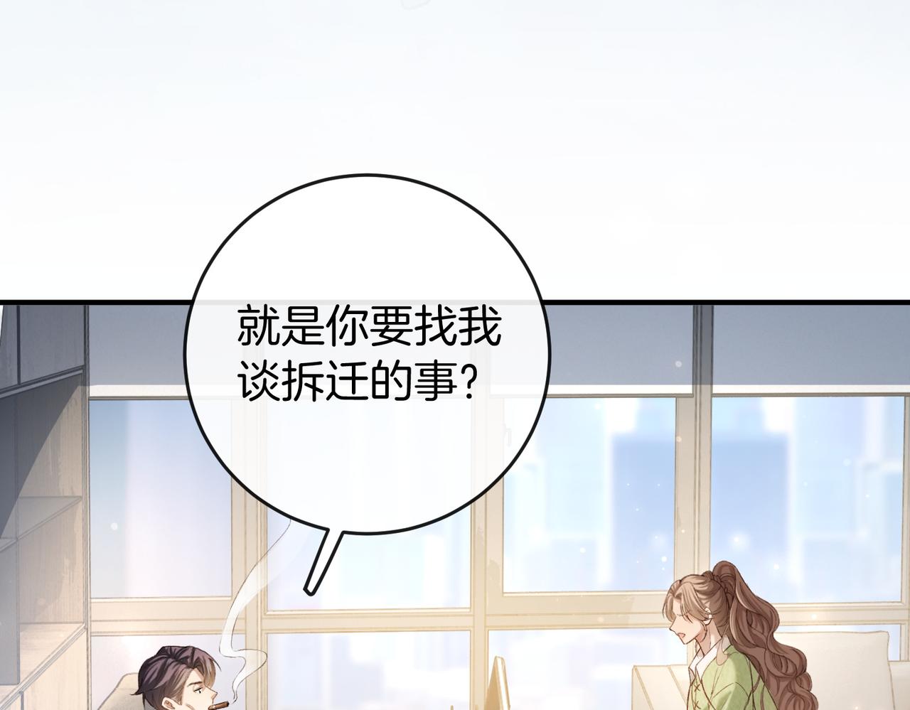 第28话 讨伐黑心公司(1/3)-第29话
