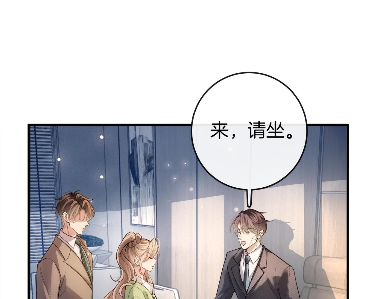 第28话 讨伐黑心公司(1/3)-第29话