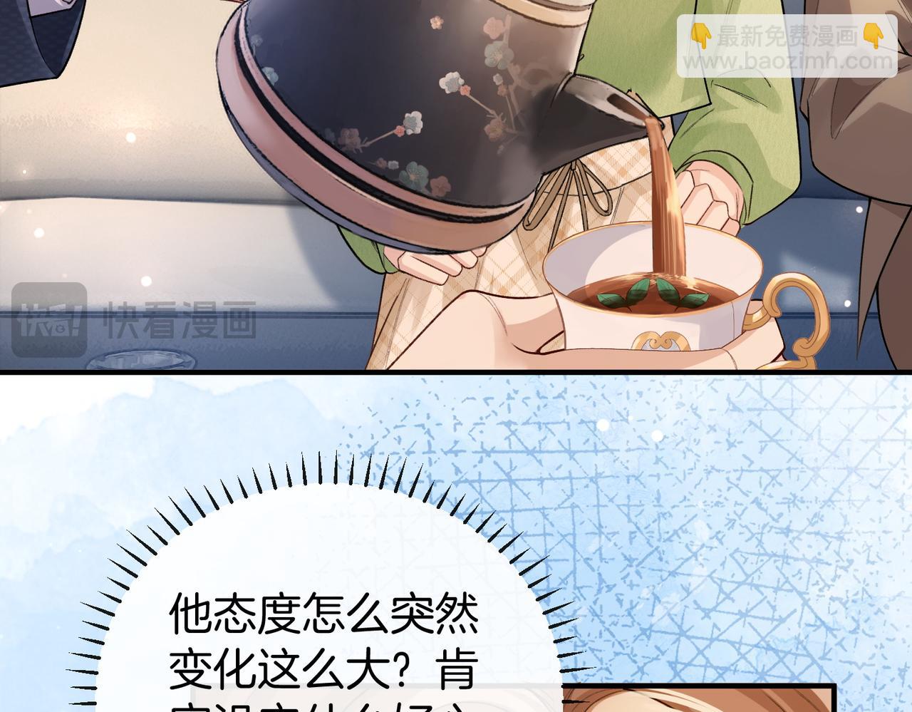 第28话 讨伐黑心公司(1/3)-第29话
