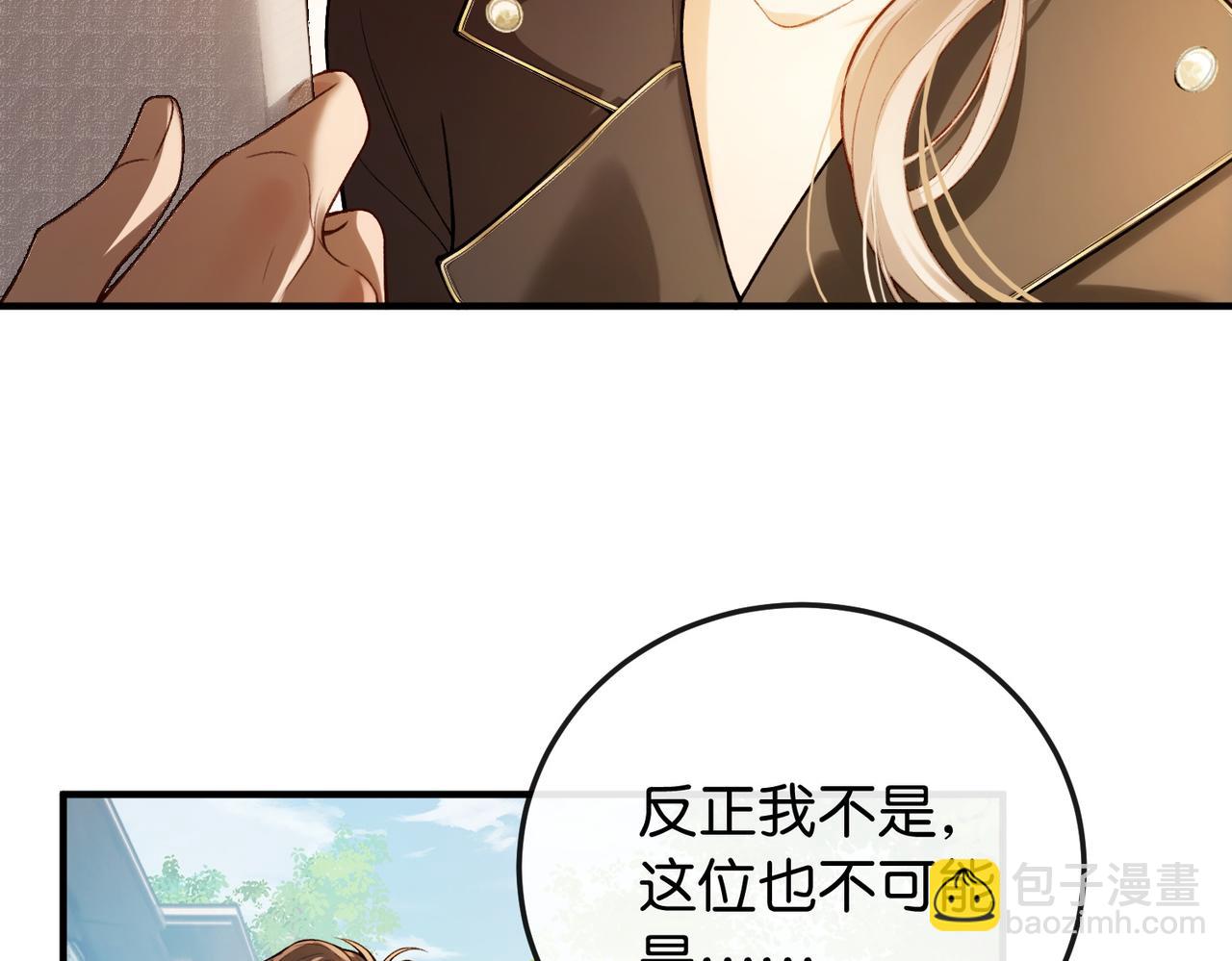 第2话 成为最佳搭档~(1/3)-第3话