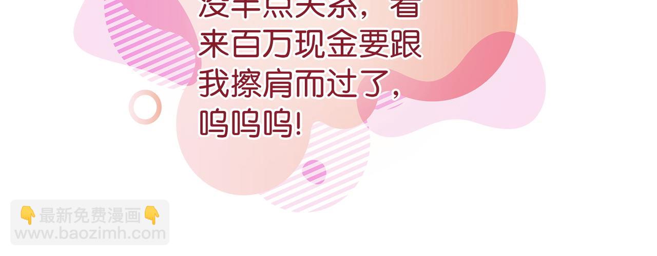 第2话 成为最佳搭档~(1/3)-第3话
