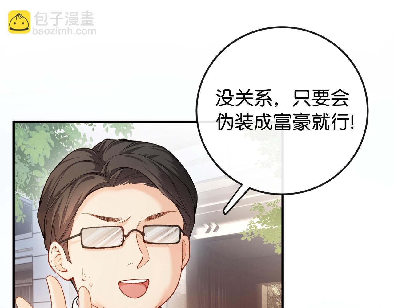 第2话 成为最佳搭档~(1/3)-第3话