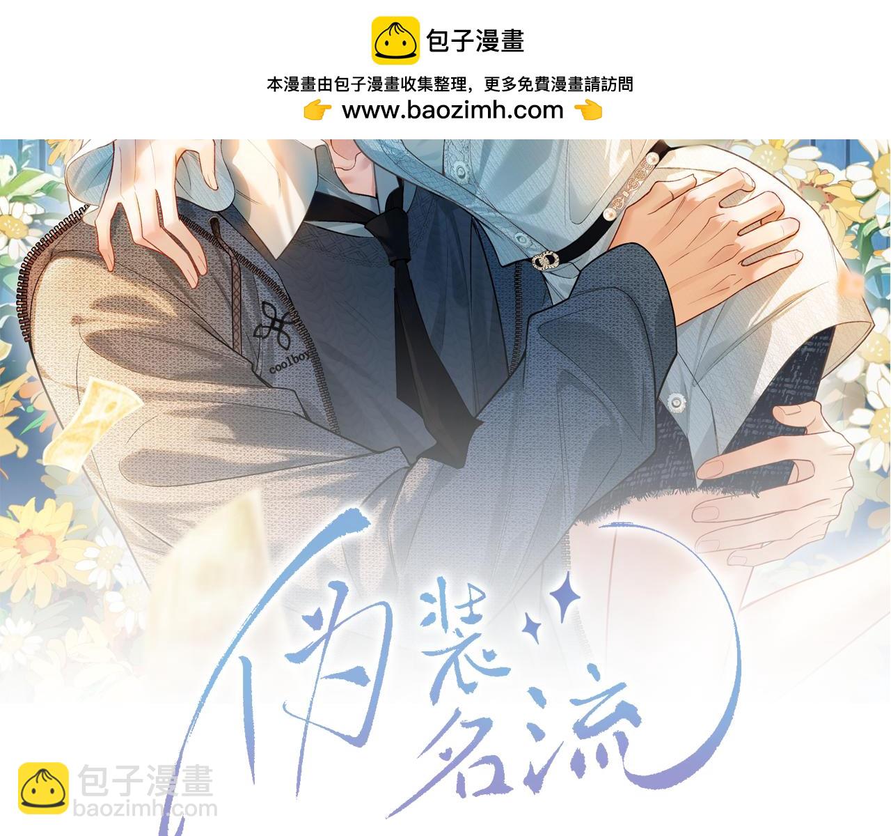第2话 成为最佳搭档~(1/3)-第3话