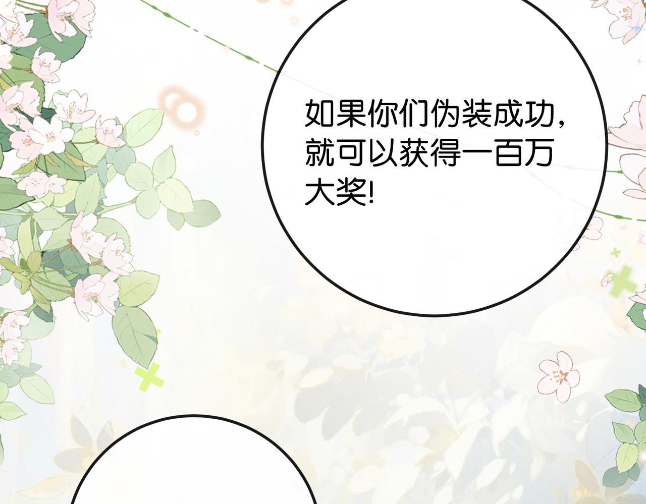 第2话 成为最佳搭档~(1/3)-第3话