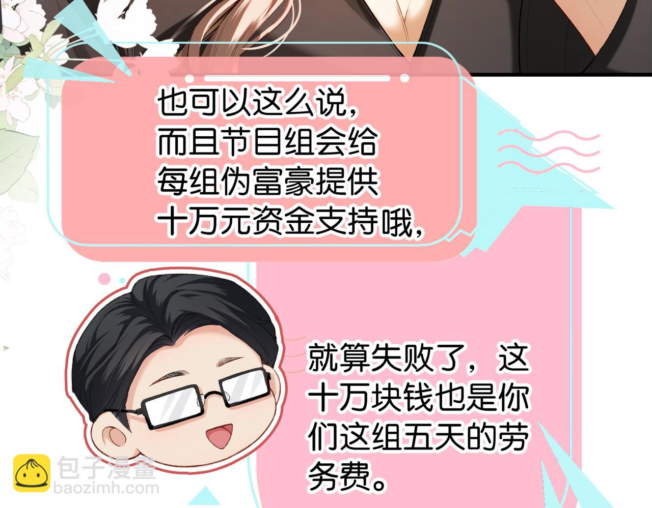 第2话 成为最佳搭档~(1/3)-第3话