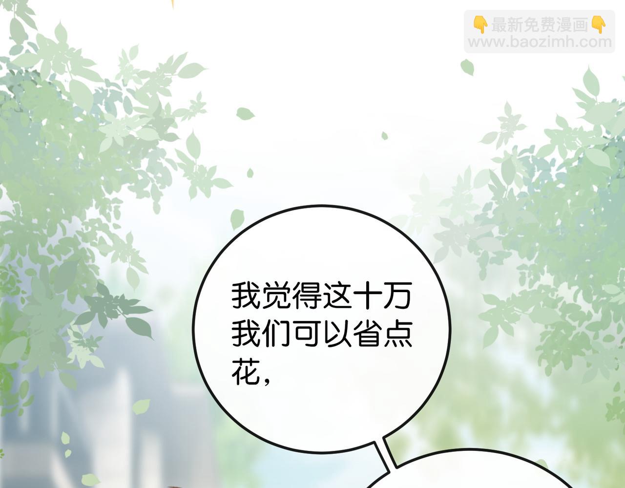 第2话 成为最佳搭档~(1/3)-第3话