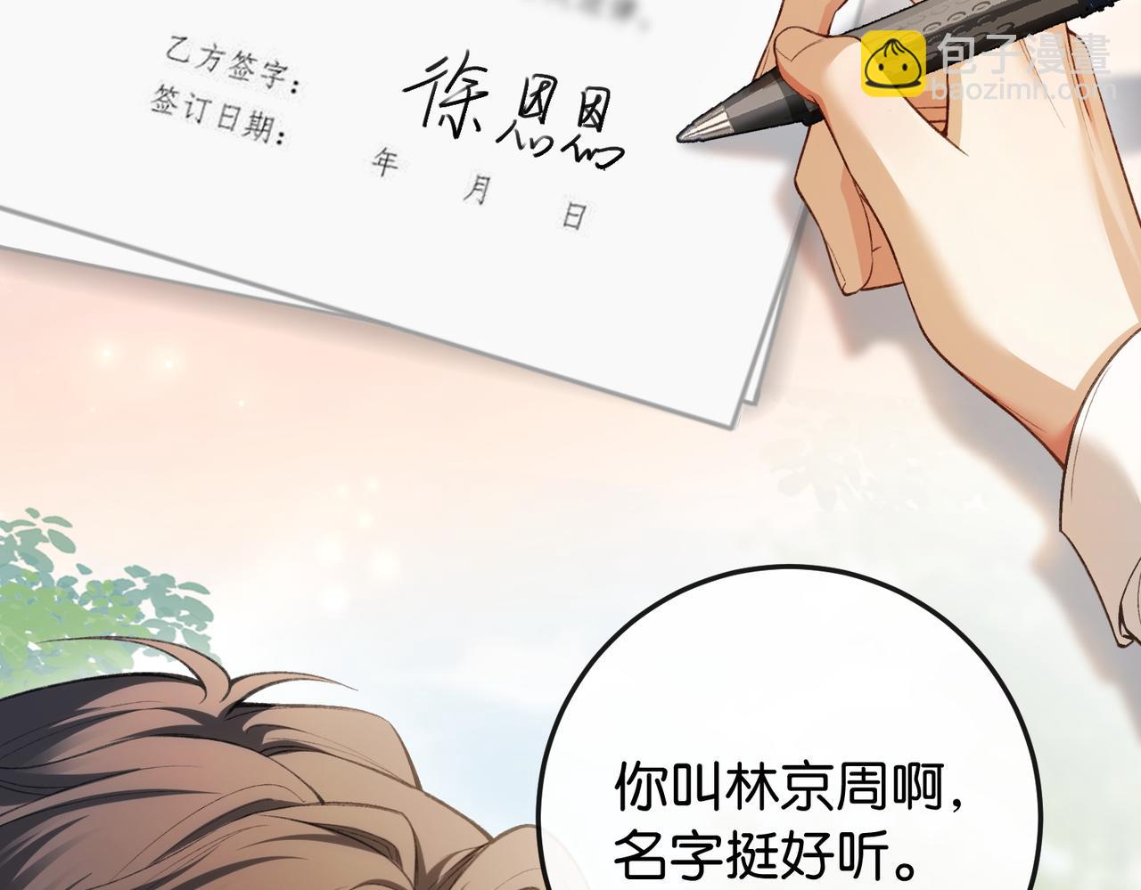 第2话 成为最佳搭档~(1/3)-第3话