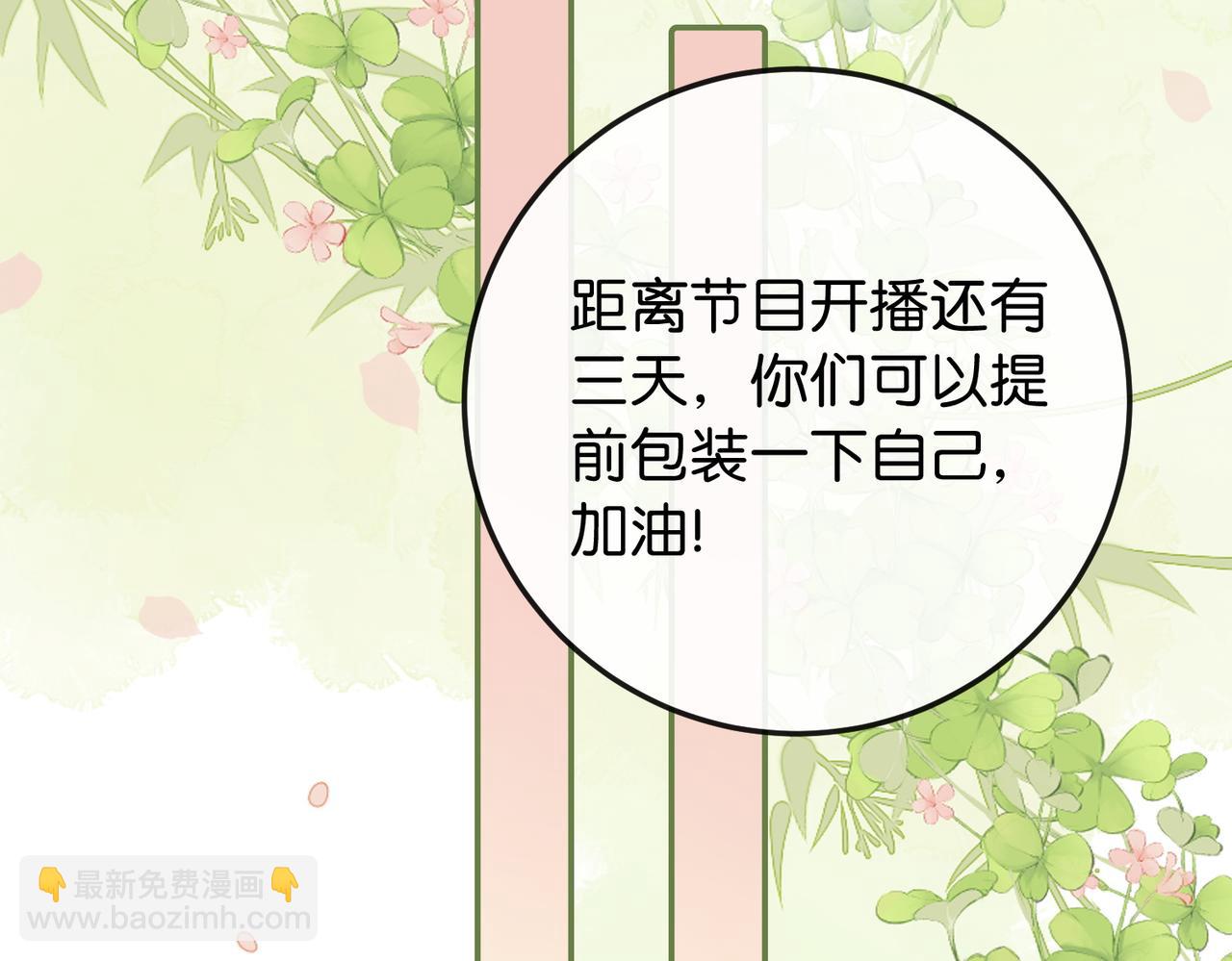 第2话 成为最佳搭档~(1/3)-第3话