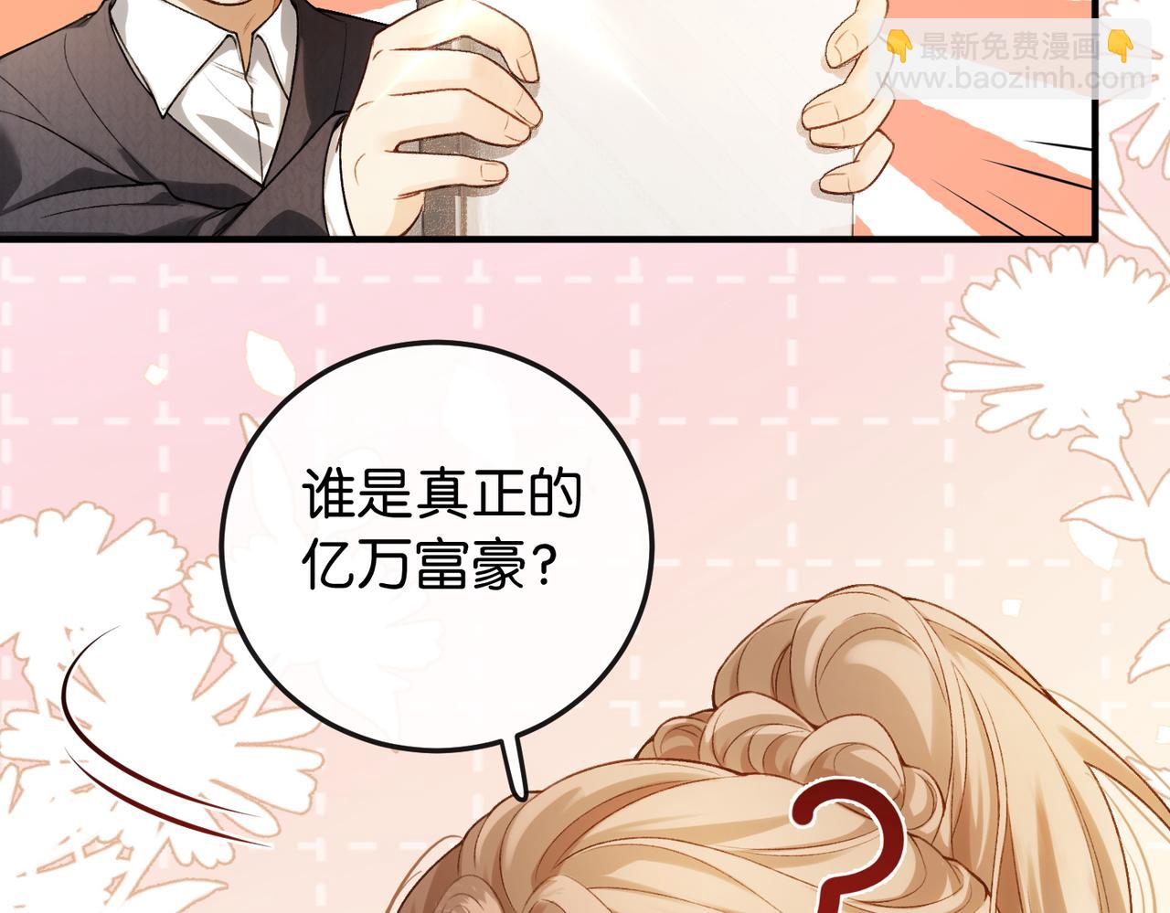 第2话 成为最佳搭档~(1/3)-第3话