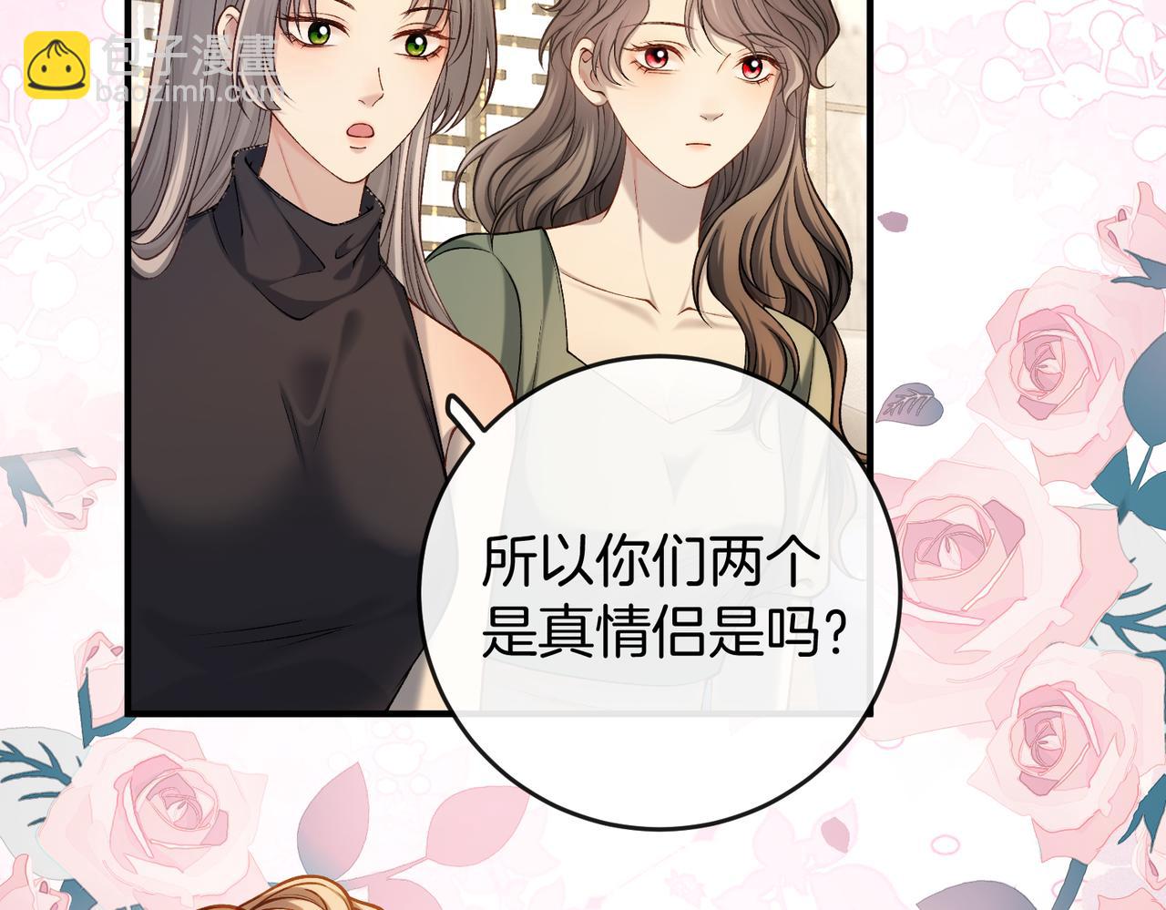 第30话 花钱讨姐姐欢心(1/3)-第31话
