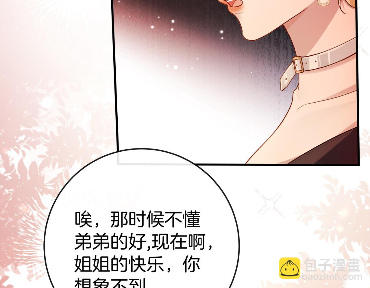 第30话 花钱讨姐姐欢心(1/3)-第31话