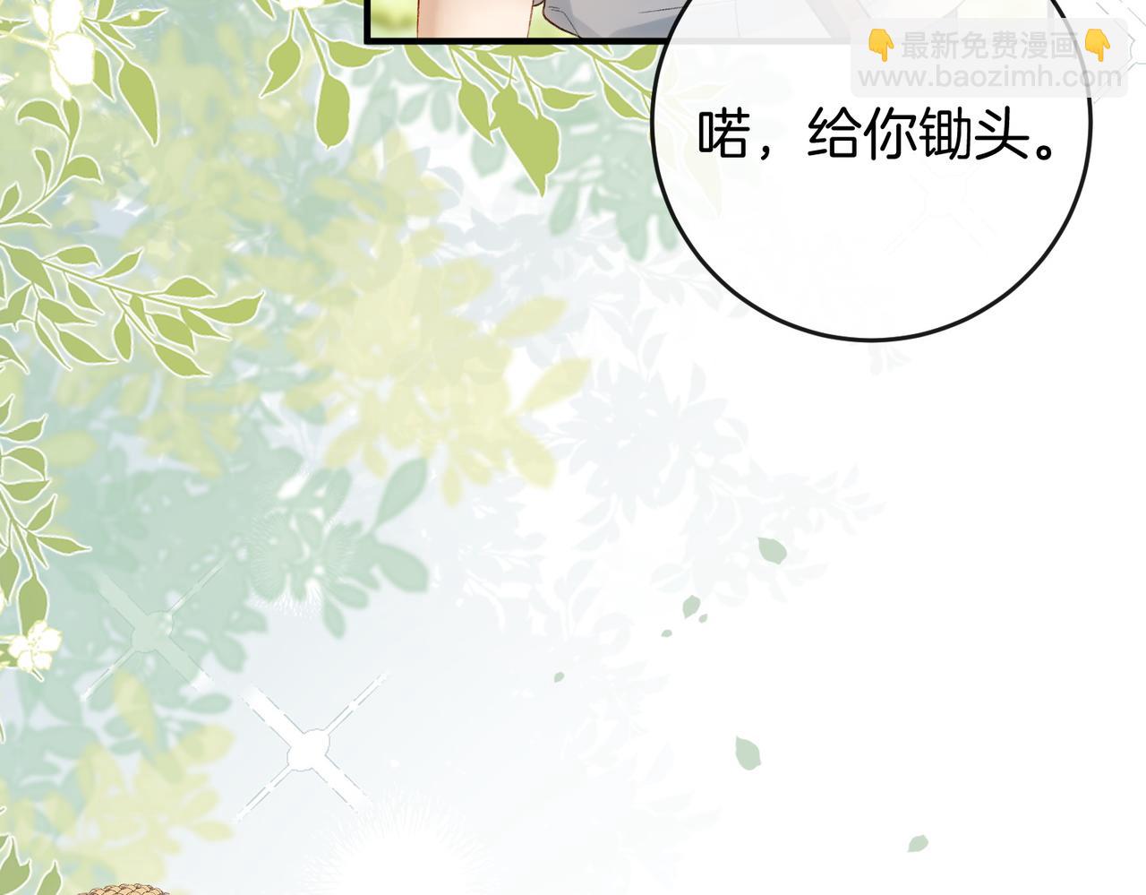 第33话 最小情敌出现(1/3)-第33话