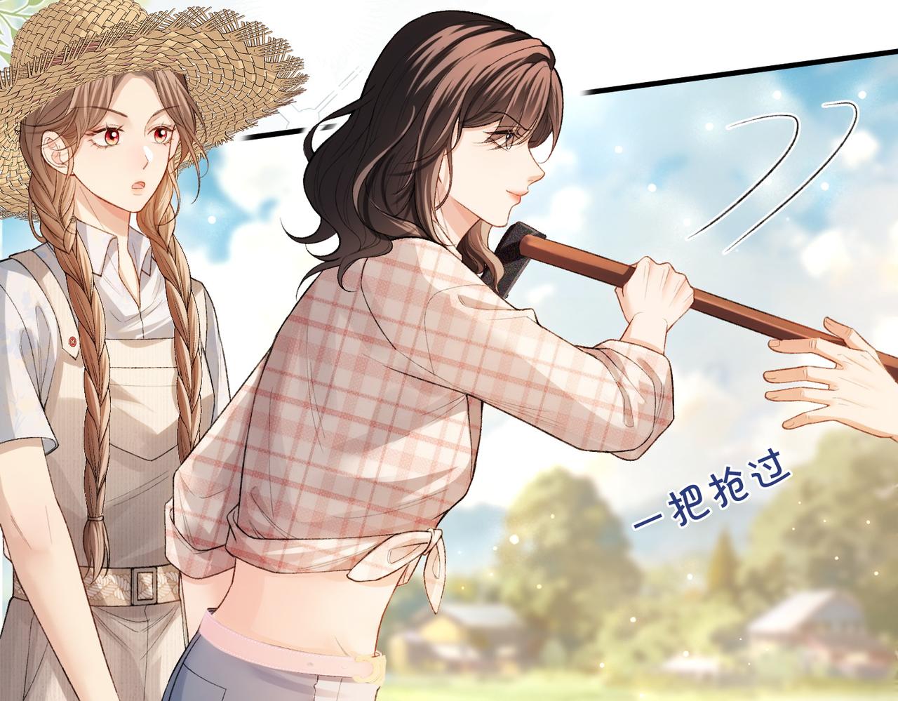 第33话 最小情敌出现(1/3)-第33话