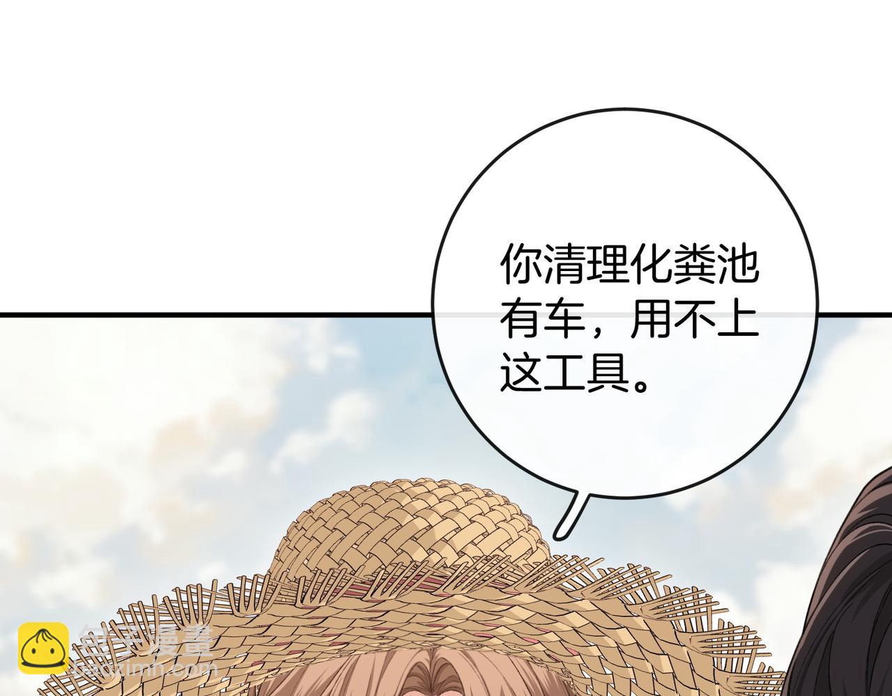 第33话 最小情敌出现(1/3)-第33话