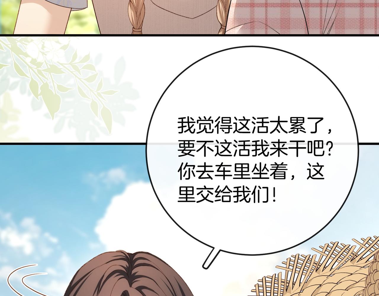 第33话 最小情敌出现(1/3)-第33话