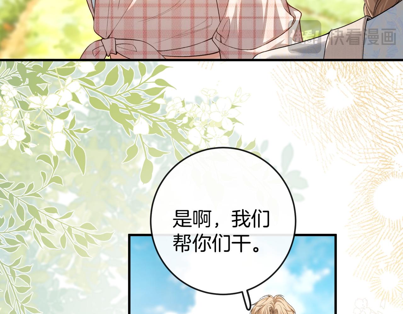 第33话 最小情敌出现(1/3)-第33话