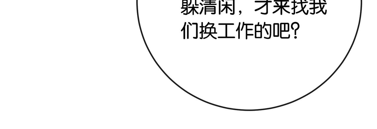 第33话 最小情敌出现(1/3)-第33话