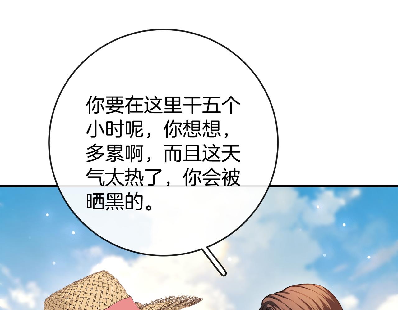 第33话 最小情敌出现(1/3)-第33话