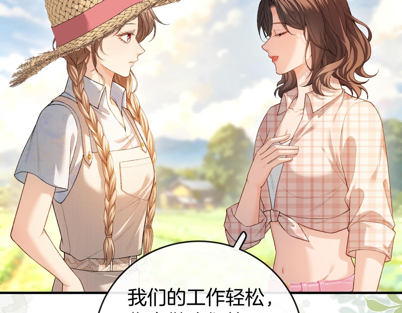 第33话 最小情敌出现(1/3)-第33话