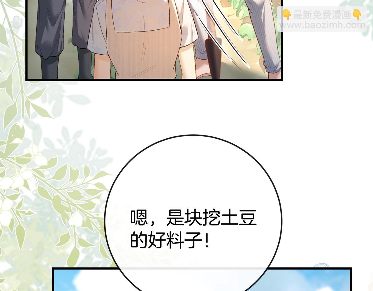 第33话 最小情敌出现(1/3)-第33话