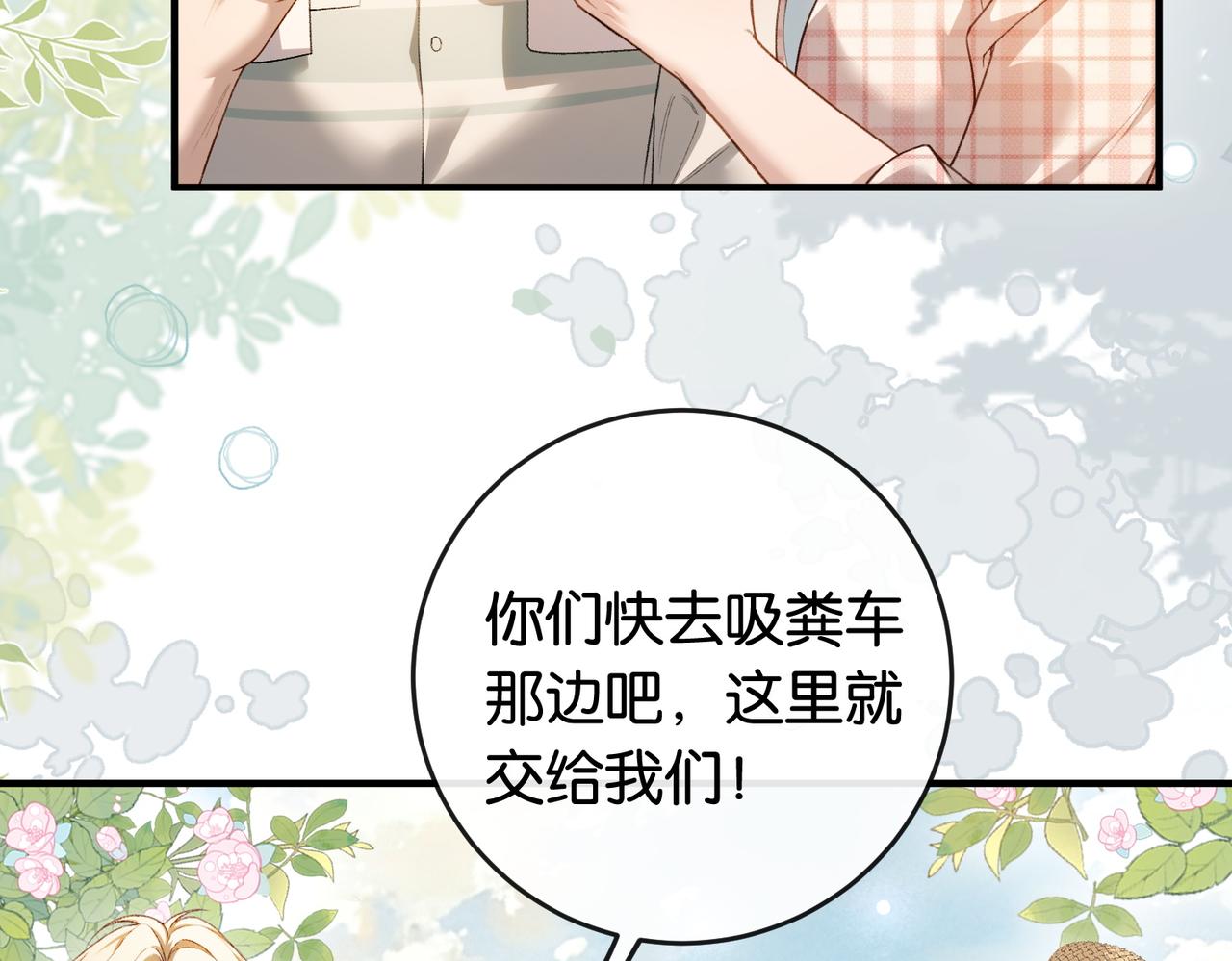 第33话 最小情敌出现(1/3)-第33话