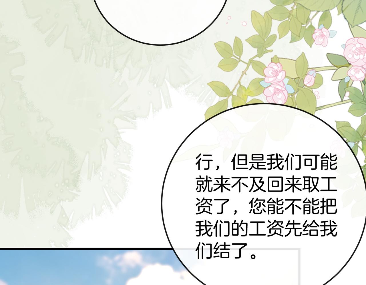 第33话 最小情敌出现(1/3)-第33话