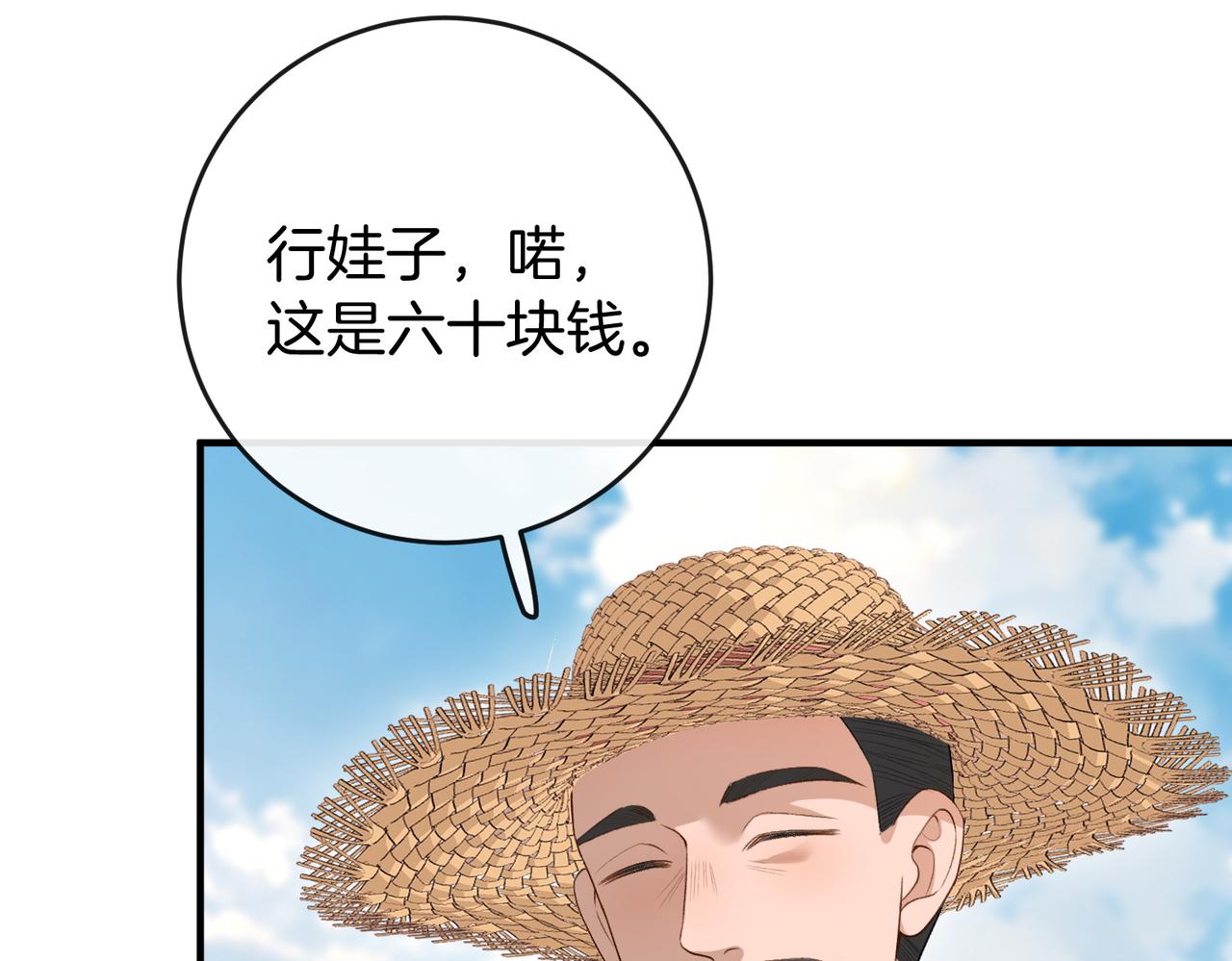 第33话 最小情敌出现(1/3)-第33话
