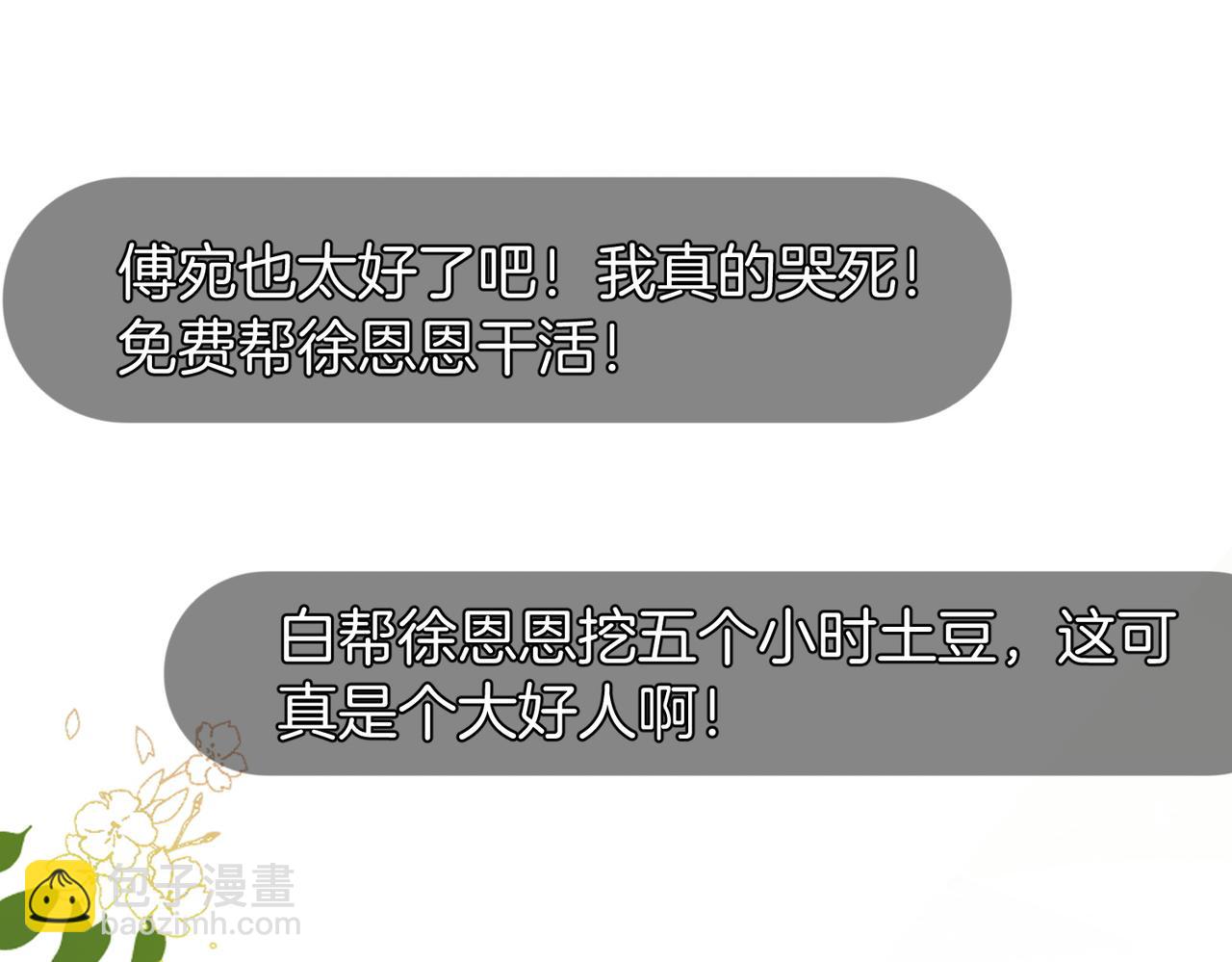第33话 最小情敌出现(1/3)-第33话
