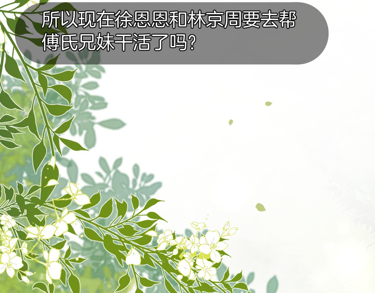第33话 最小情敌出现(1/3)-第33话