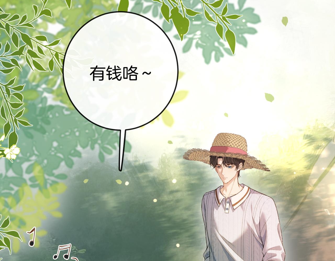 第33话 最小情敌出现(1/3)-第33话