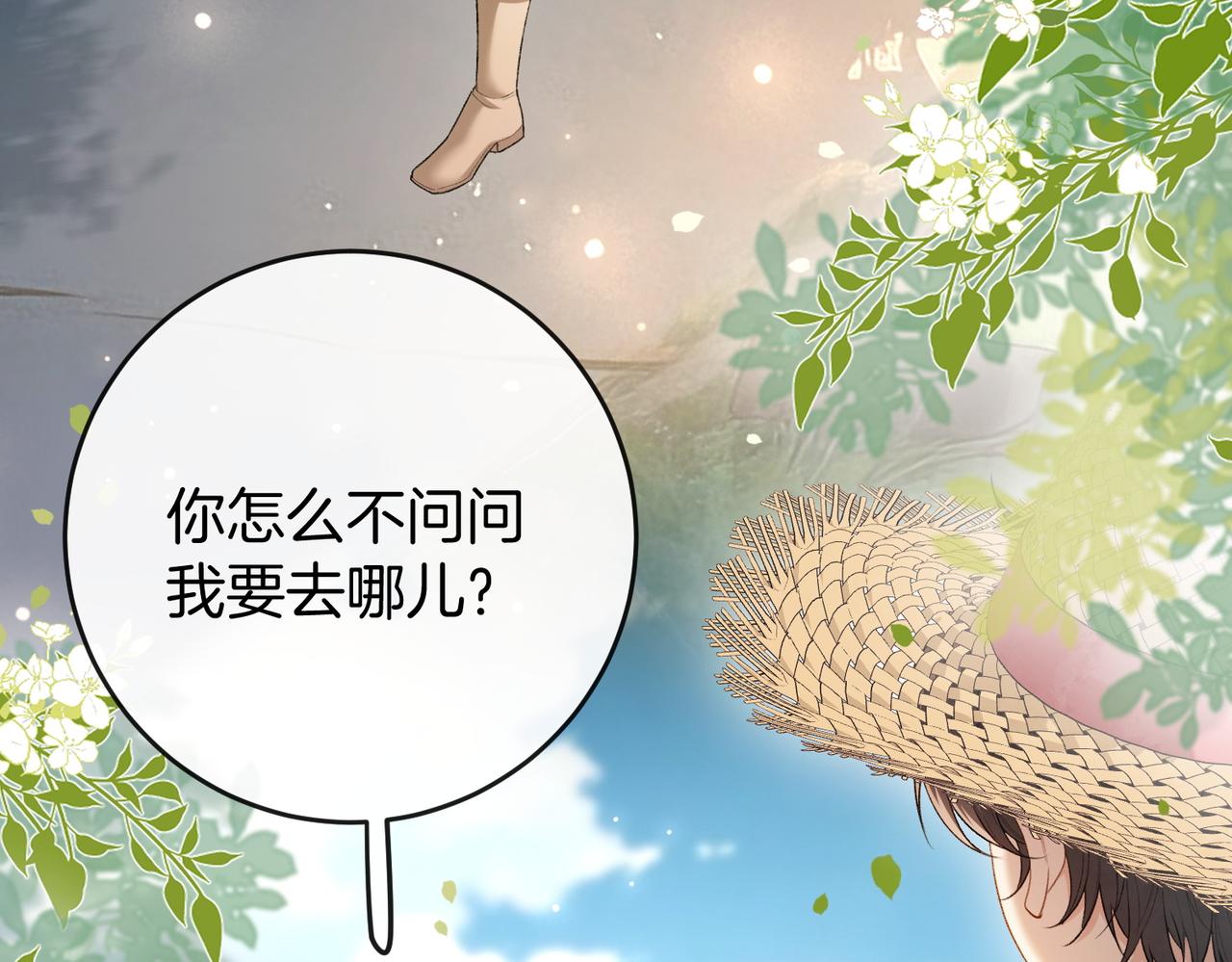 第33话 最小情敌出现(1/3)-第33话