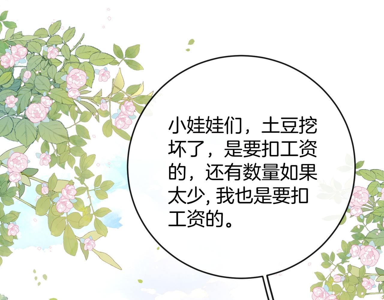 第33话 最小情敌出现(1/3)-第33话