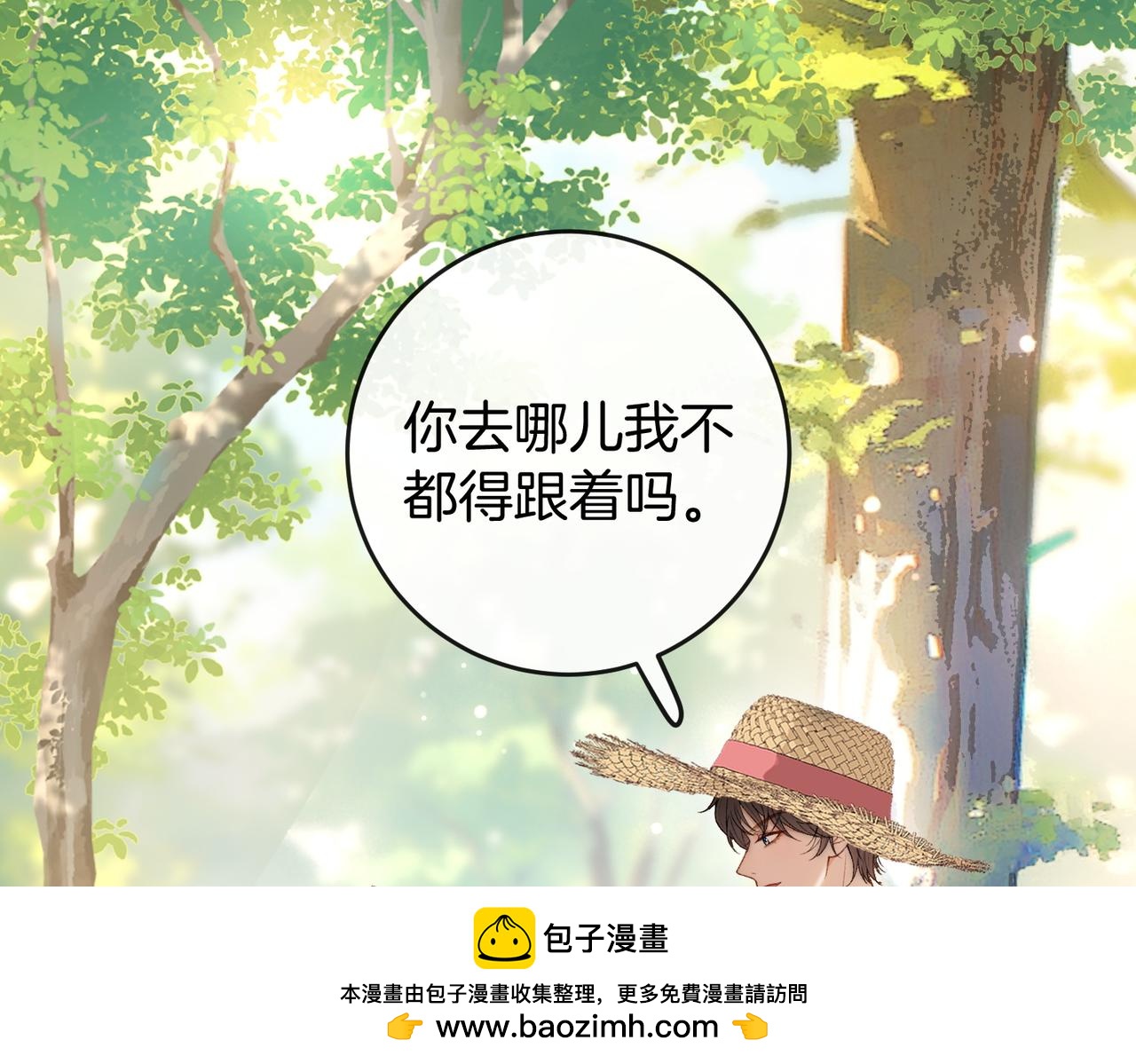第33话 最小情敌出现(1/3)-第33话