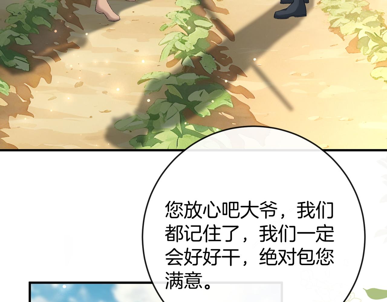 第33话 最小情敌出现(1/3)-第33话