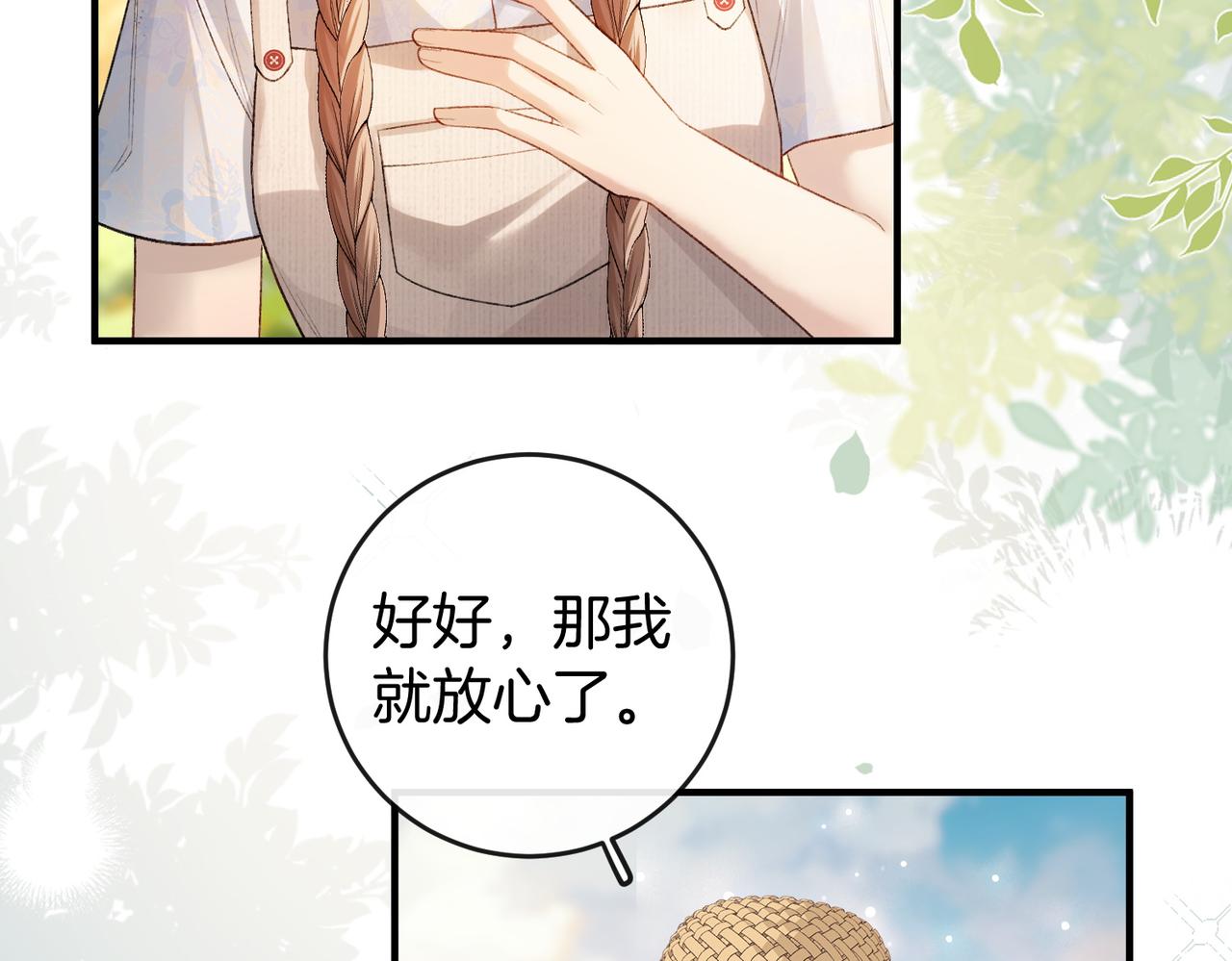 第33话 最小情敌出现(1/3)-第33话