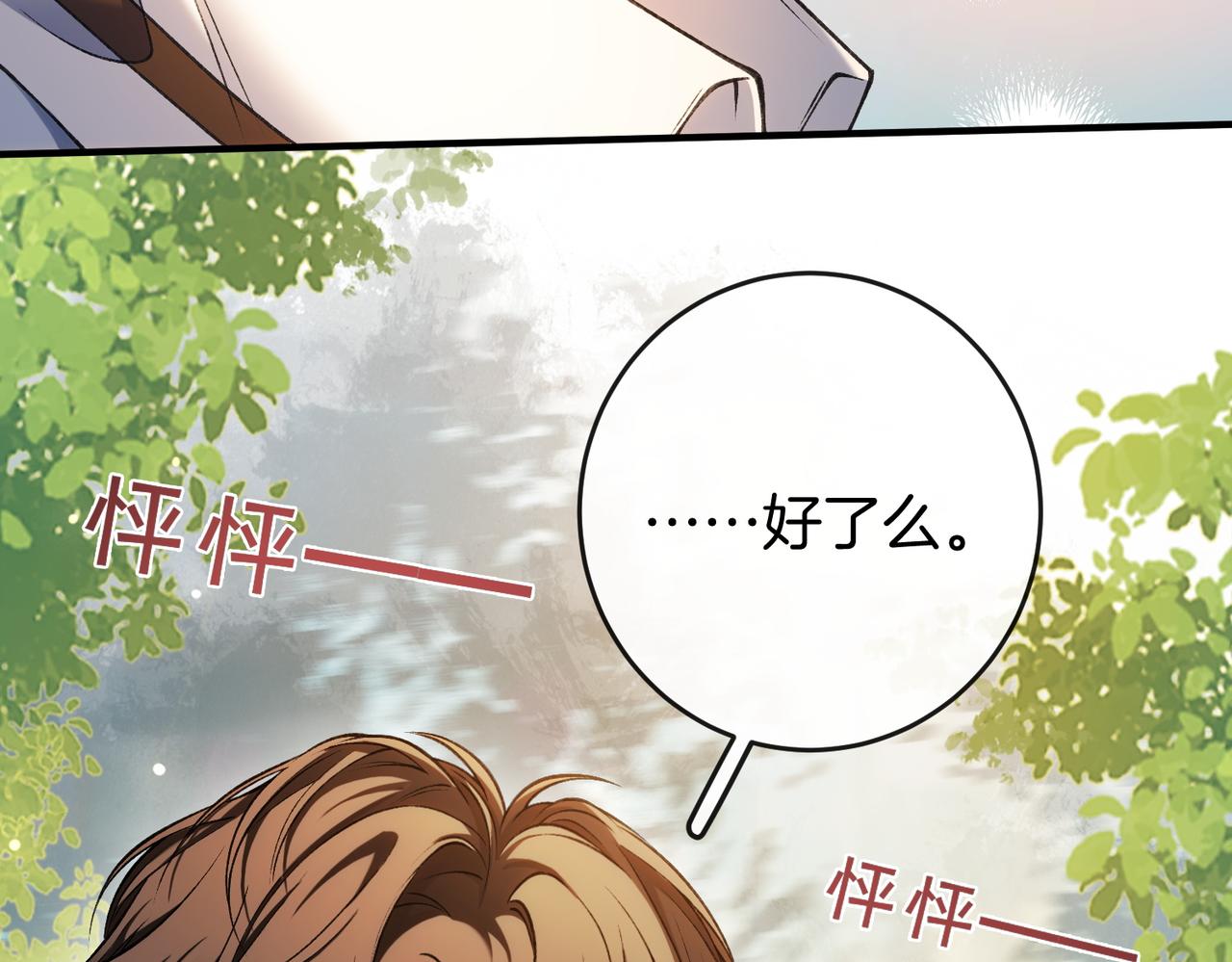 第34话 扰乱了弟弟的心(1/3)-第35话
