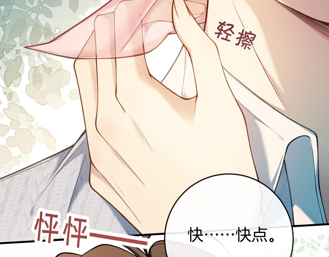 第34话 扰乱了弟弟的心(1/3)-第35话