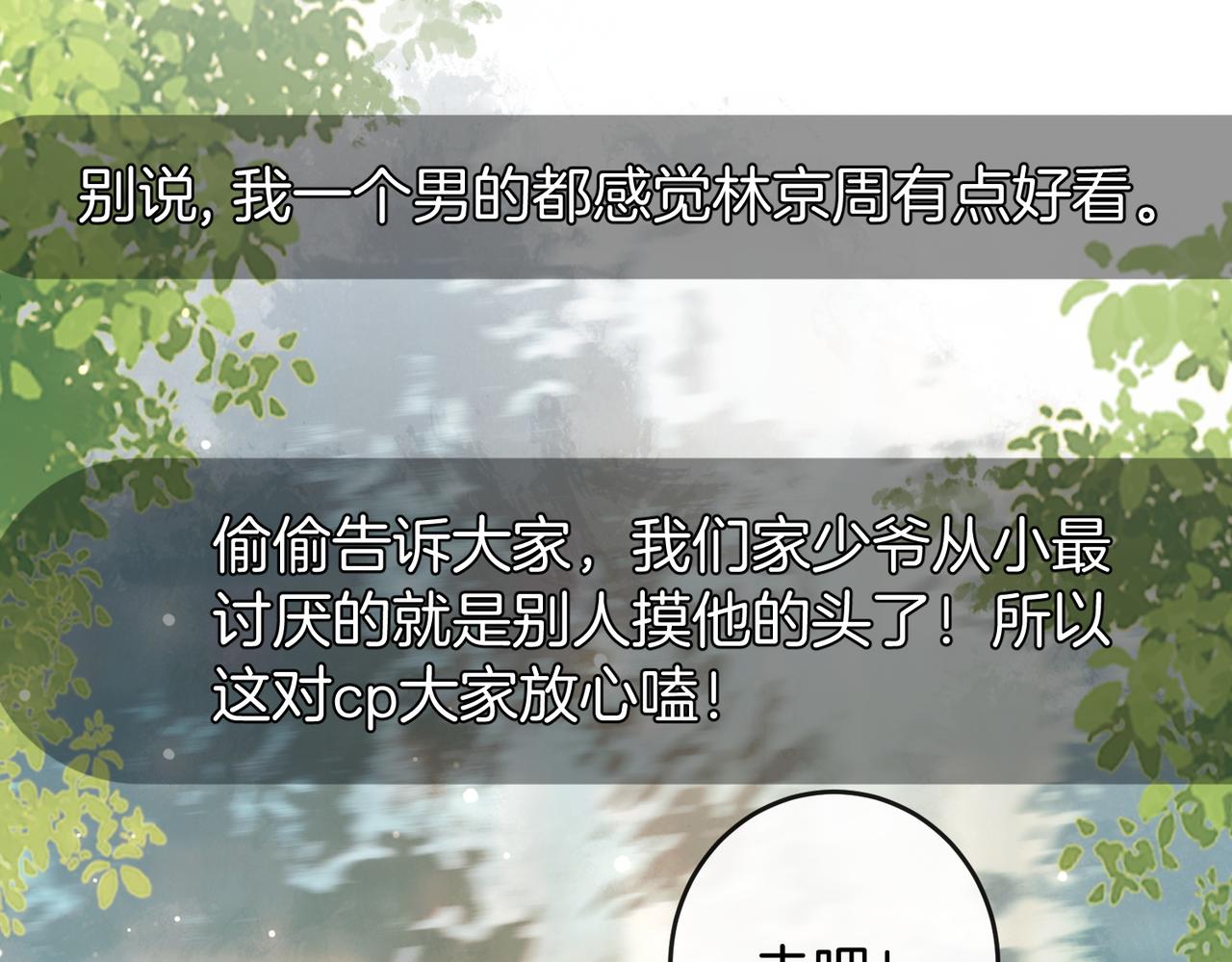 第34话 扰乱了弟弟的心(1/3)-第35话