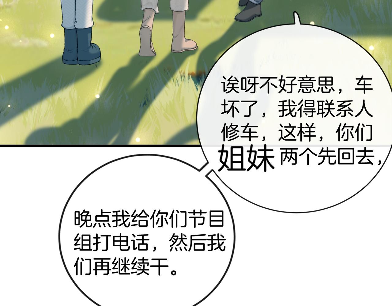第34话 扰乱了弟弟的心(1/3)-第35话