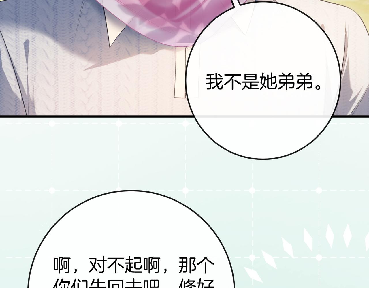 第34话 扰乱了弟弟的心(1/3)-第35话
