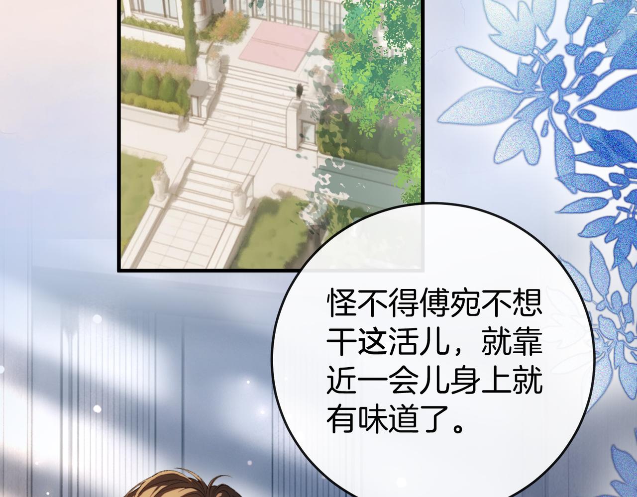 第34话 扰乱了弟弟的心(1/3)-第35话