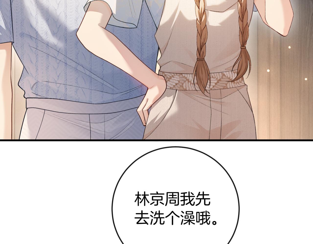 第34话 扰乱了弟弟的心(1/3)-第35话