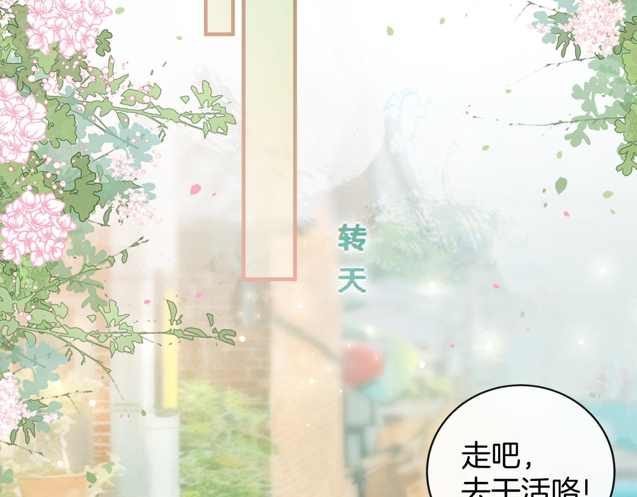 第36话 &rdquo;悍匪&ldquo;恩恩(1/3)-第37话
