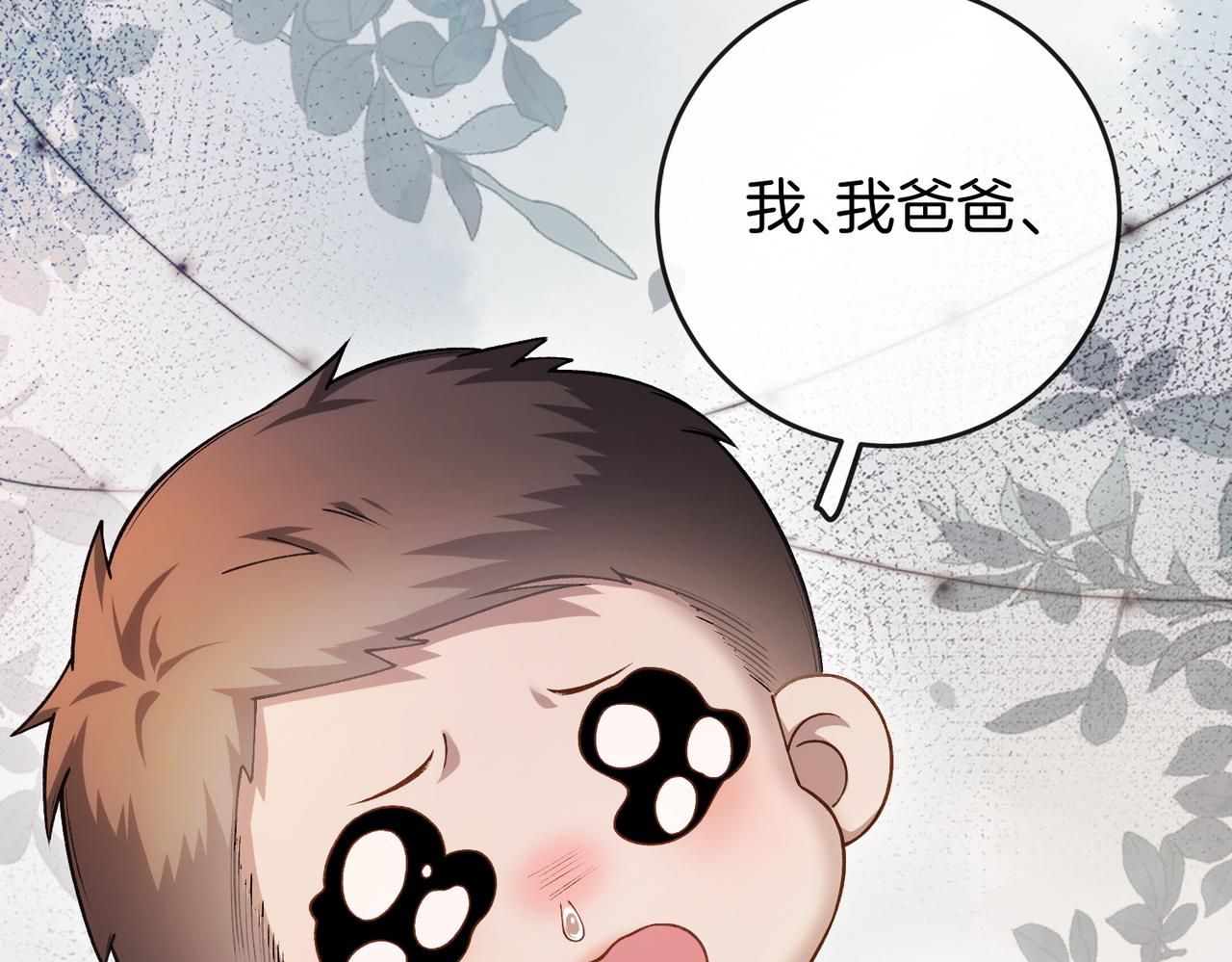 第36话 &rdquo;悍匪&ldquo;恩恩(1/3)-第37话