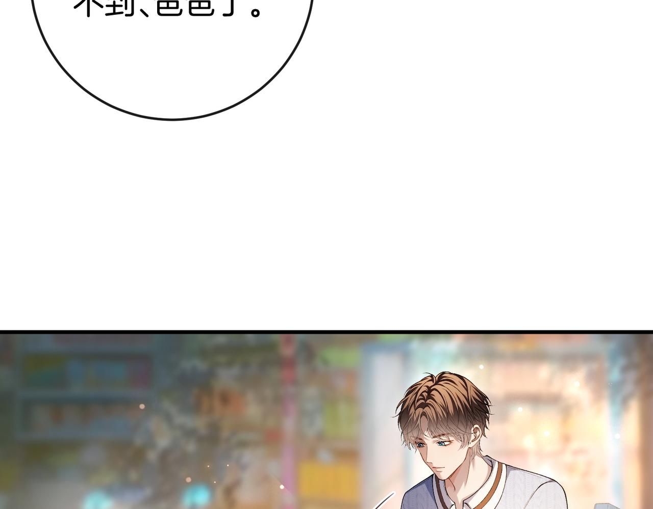 第36话 &rdquo;悍匪&ldquo;恩恩(1/3)-第37话