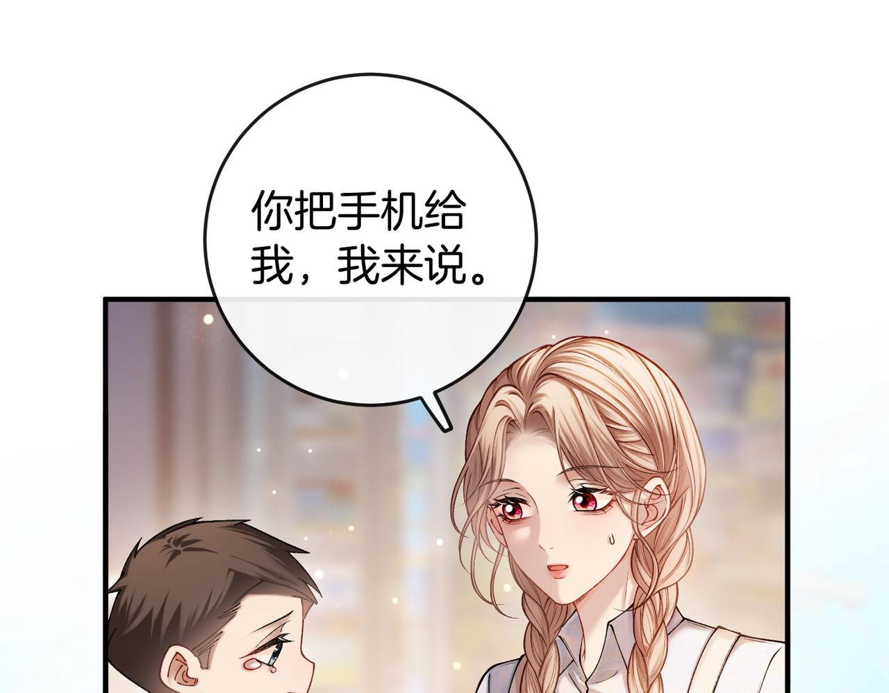 第36话 &rdquo;悍匪&ldquo;恩恩(1/3)-第37话