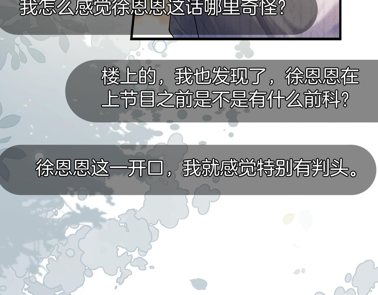 第36话 &rdquo;悍匪&ldquo;恩恩(1/3)-第37话
