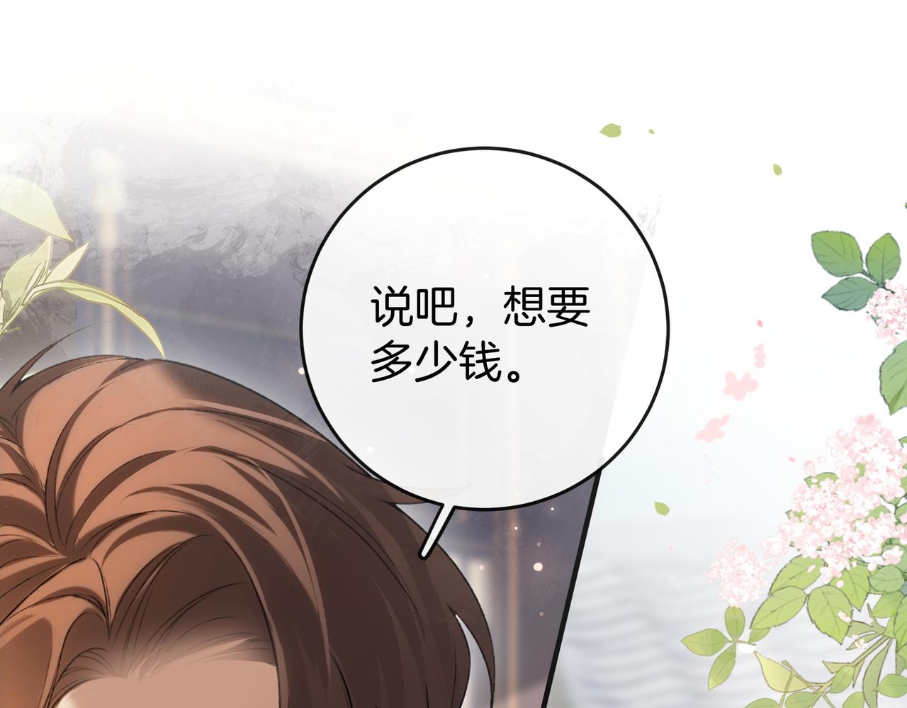 第36话 &rdquo;悍匪&ldquo;恩恩(1/3)-第37话