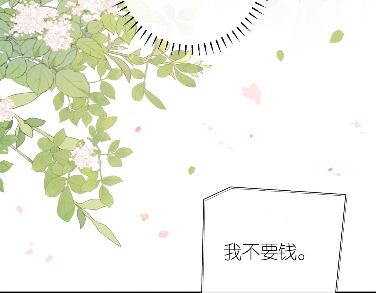 第36话 &rdquo;悍匪&ldquo;恩恩(1/3)-第37话