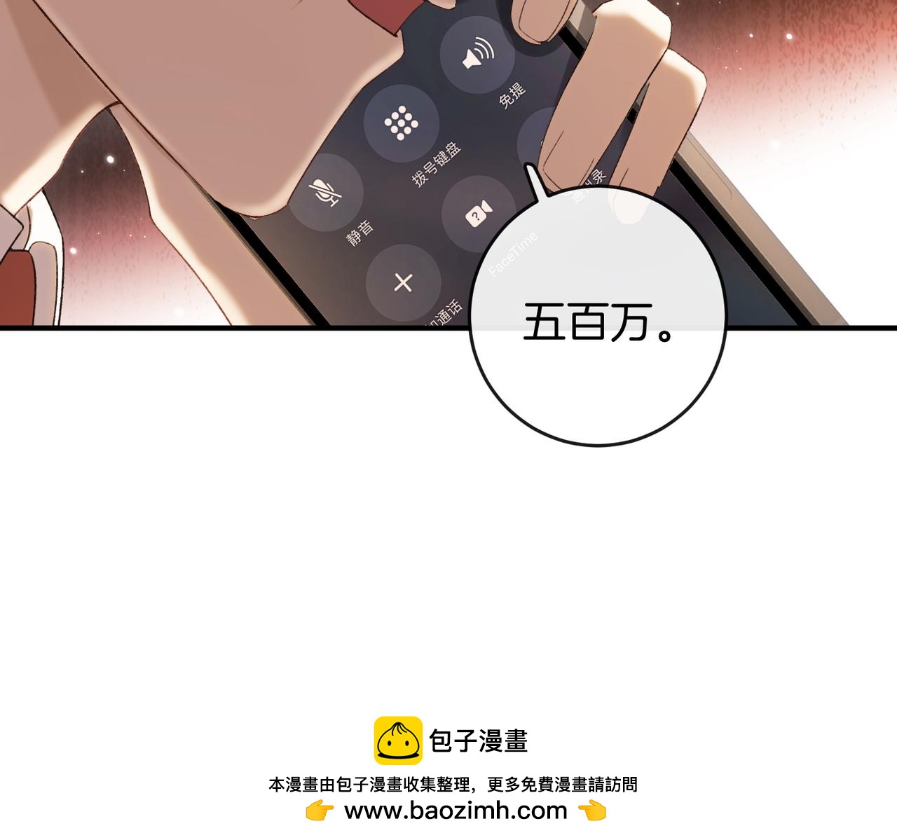 第36话 &rdquo;悍匪&ldquo;恩恩(1/3)-第37话